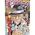「週刊漫画ゴラク2020年8/21・28合併号」