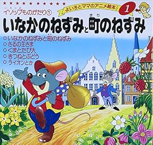 Amazon.co.jp: アラジンとまほうのランプ (はじめての世界名作えほん