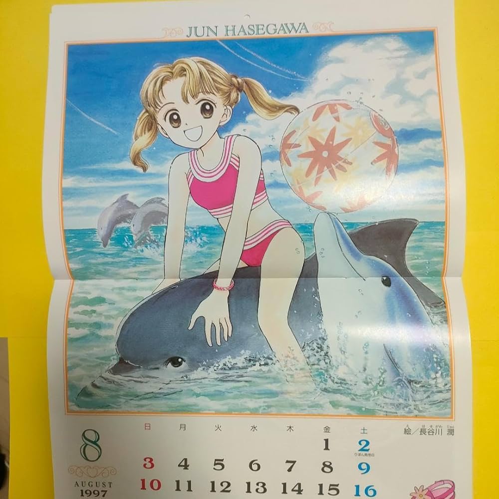 Amazon | りぼん付録 1997年漫画キャラクターカレンダー
