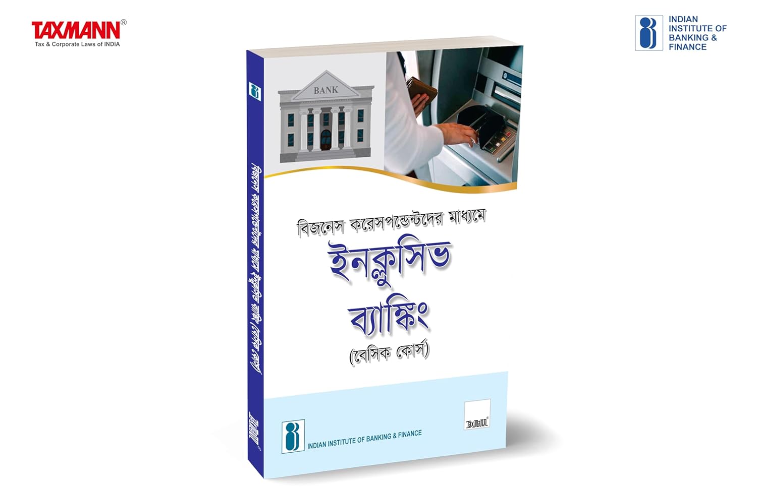 IIBF X Taxmann’s Inclusive Banking Through Business Correspondents (Basic Course) | Bengali – Essential resource for BCs handling basic transactions like deposits, payments, cash-in cash-out, etc IIBF X Taxmann’s Inclusive Banking Through Business Correspondents (Basic Course) | Bengali – Essential resource for BCs handling basic transactions like deposits, payments, cash-in cash-out, etc