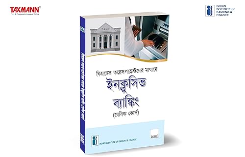 IIBF X Taxmann's Inclusive Banking Through Business Correspondents (Basic Course) | Bengali – Essential resource for BCs handling basic transactions like deposits, payments, cash-in cash-out, etc