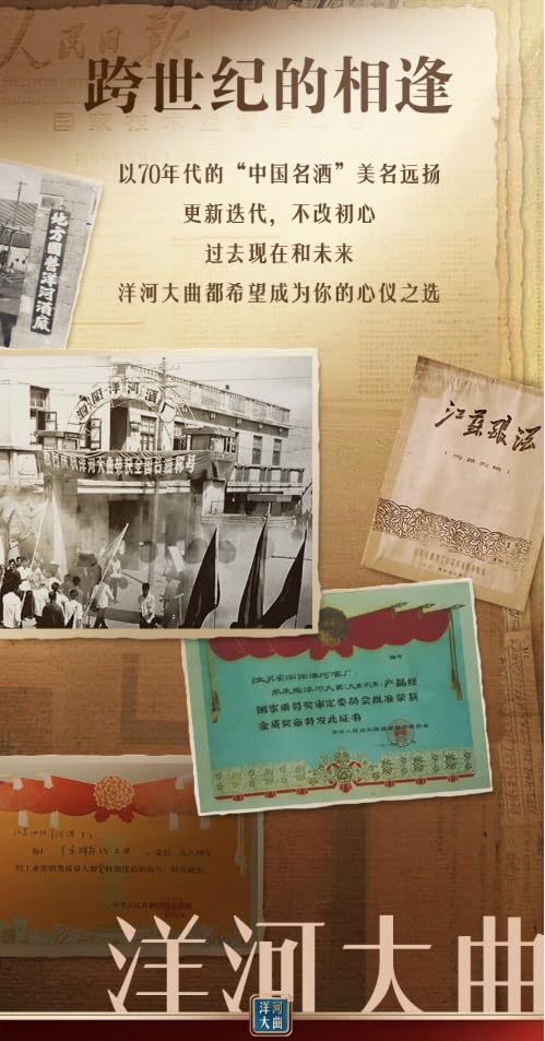 Amazon.co.jp: 洋河大曲 新天藍38° 500ml アルコール38度 箱付 中国酒