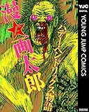 ハデー・ヘンドリックス物語