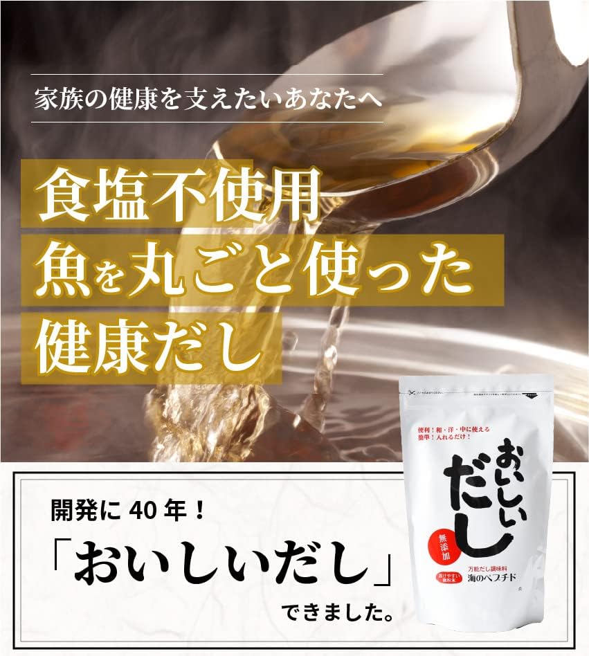 家事ヤロウ 味噌汁 万能だし 無添加だし 出汁ダイエット 食塩不使用 おいしいだし海のペプチド 300g