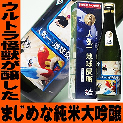 Amazon.co.jp: ウルトラマン 基金 地球侵略 純米大吟醸 人気一 720ml