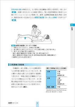 【裁断済】消化器内科　ただいま回診中！肝胆膵編、消化管編　2冊セット 中外医学社 | 書籍詳細