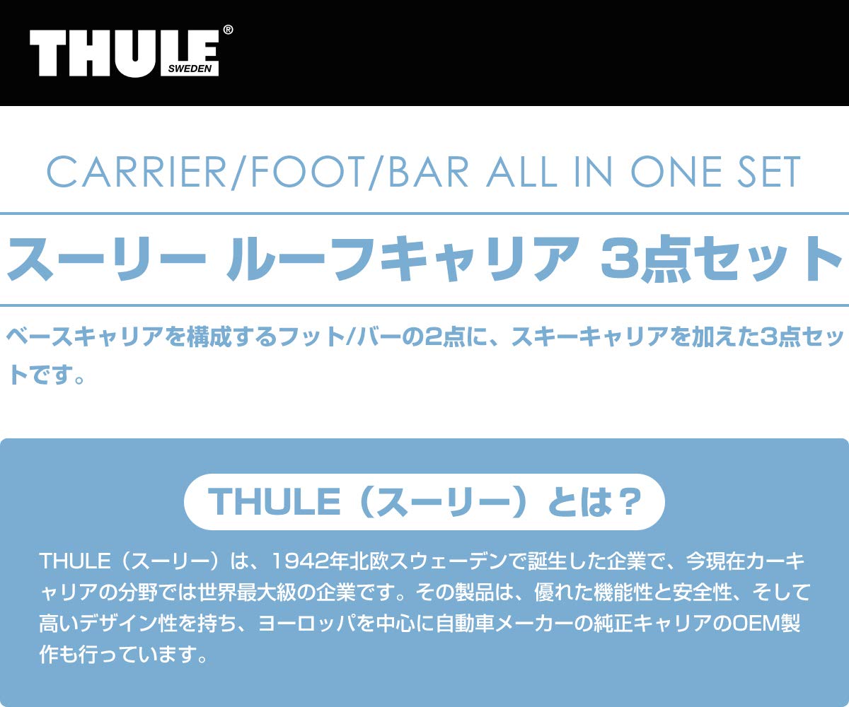 Amazon | THULE（スーリー） フォレスター専用ベースキャリア（フット 