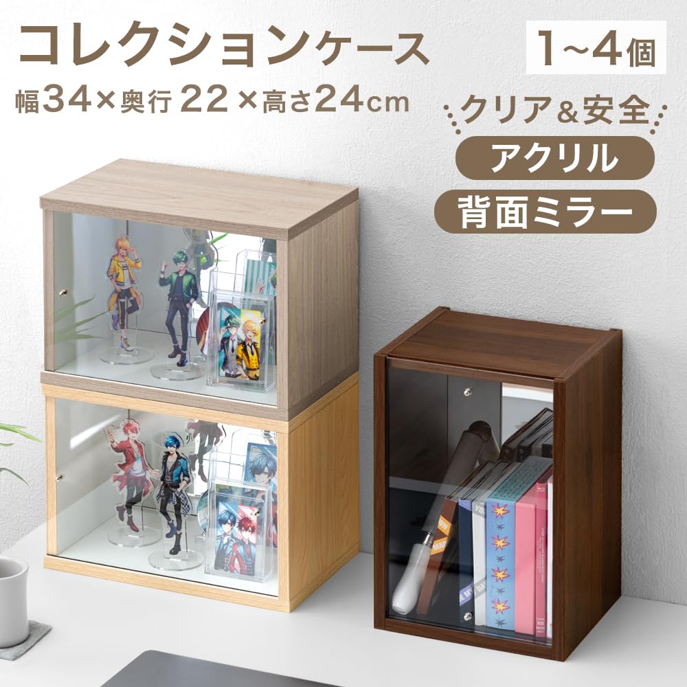 Amazon.co.jp: タンスのゲン コレクションケース 背面ミラー付 2個