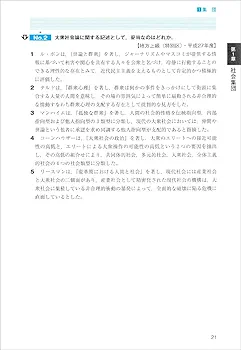 公務員試験　新スーパー過去問ゼミ（19冊） 公務員試験 新スーパー過去問ゼミ（19冊）