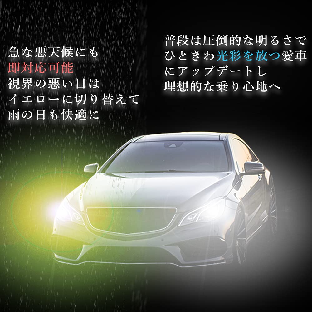Amazon | 純正スイッチで2色切替 LED バルブ HB3 車用 ヘッドランプ