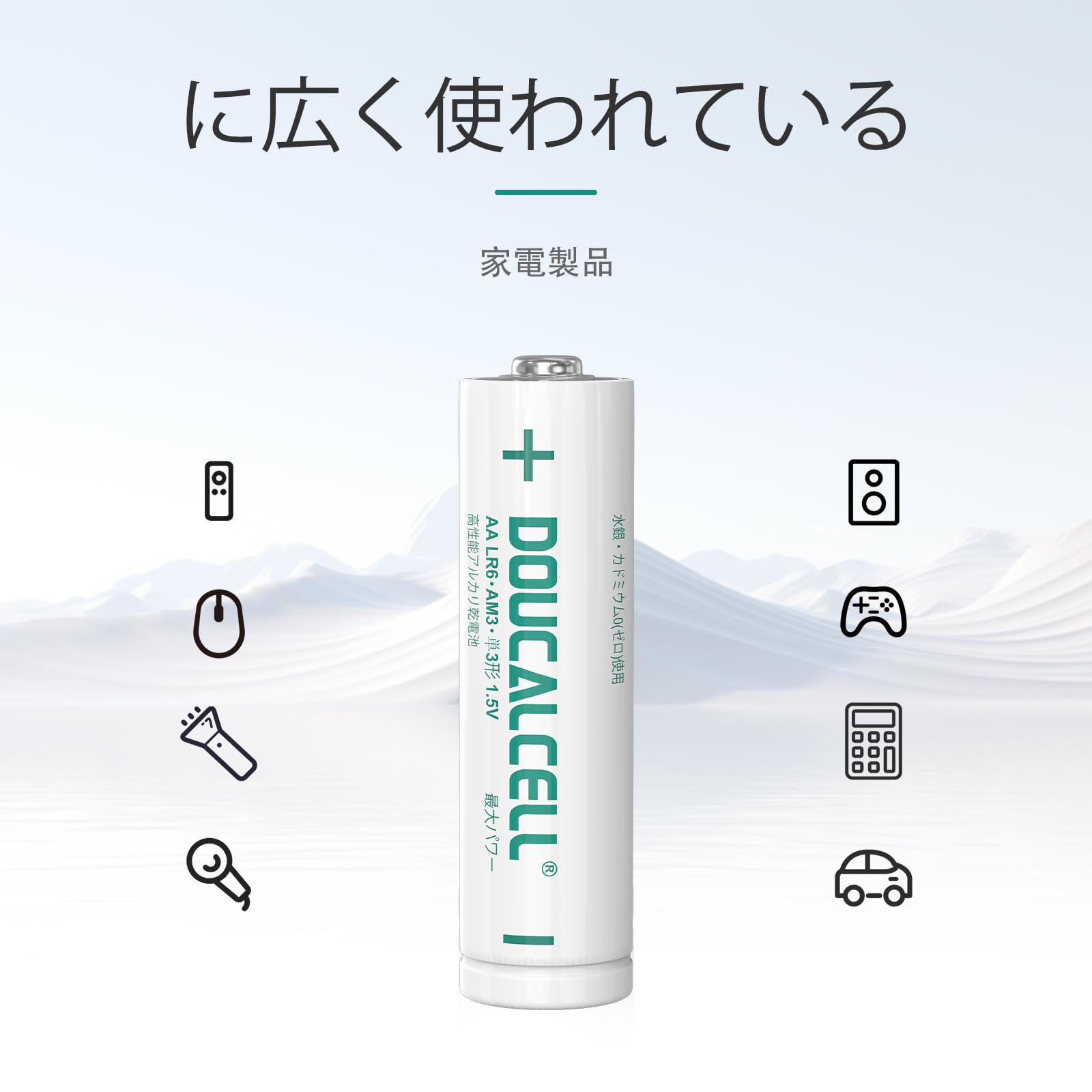 Amazon | Doucalcell 乾電池 単3形 単三電池 20本パック 超高性能 最大 