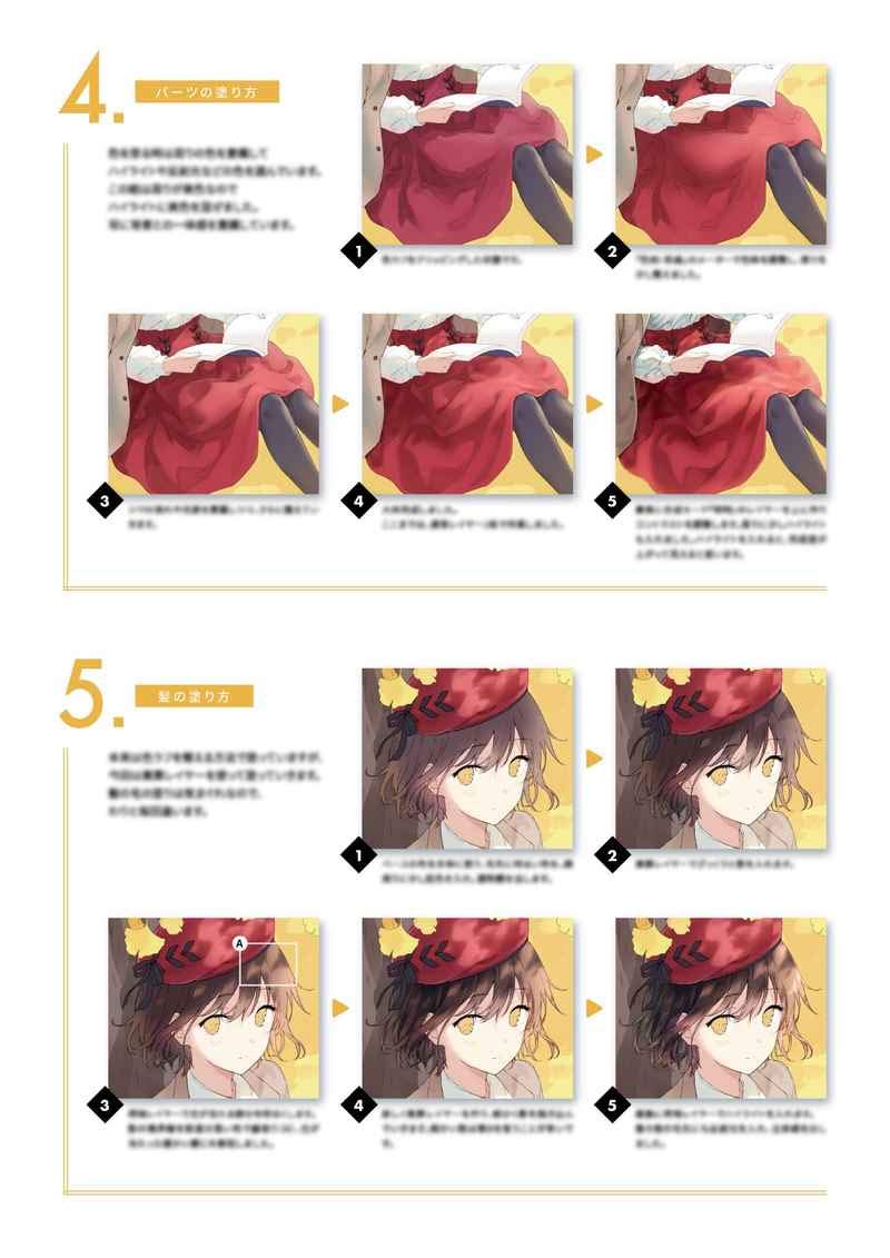 Hiten 画集 まとめ売り Amazon.co.jp: HitenKei Hiten イラスト集 (Ephemeral Colors