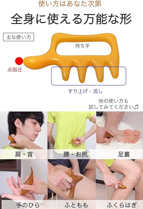 Amazon Wumio カッサ ツボ押し棒 いいね形 洗える かっさプレート 樹脂製 持ちやすく押しやすい すっきり流せる 筋肉のこりをほぐす 血行をよくする 女性でも強く指圧 岩盤浴や入浴中にも使える 指圧棒 指圧代用器 Wumio マッサージ ツボ押しグッズ