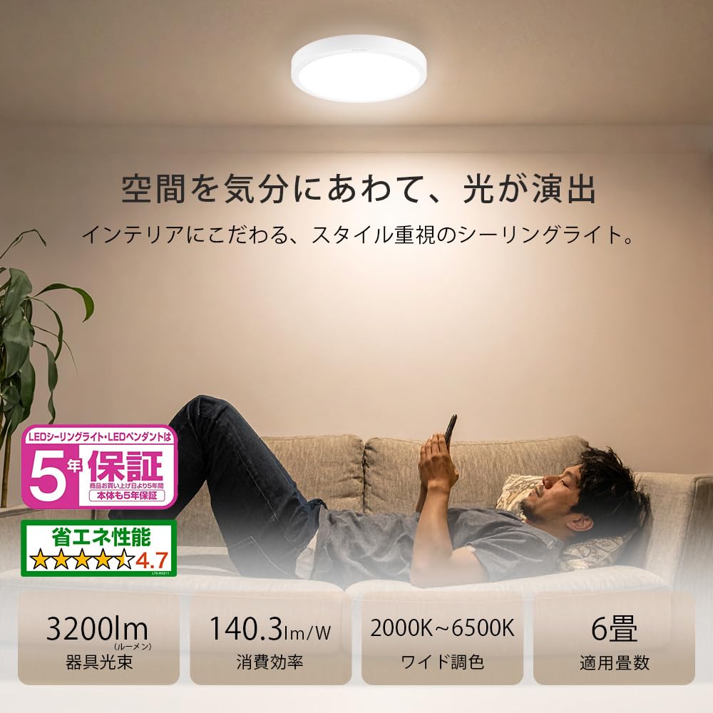 Amazon | TOSHIBA(東芝) LEDシーリングライト 薄型 コンパクト 導光板