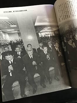Amazon.co.jp: 実話時代2008年9月号 四代目工藤會溝下秀男名誉