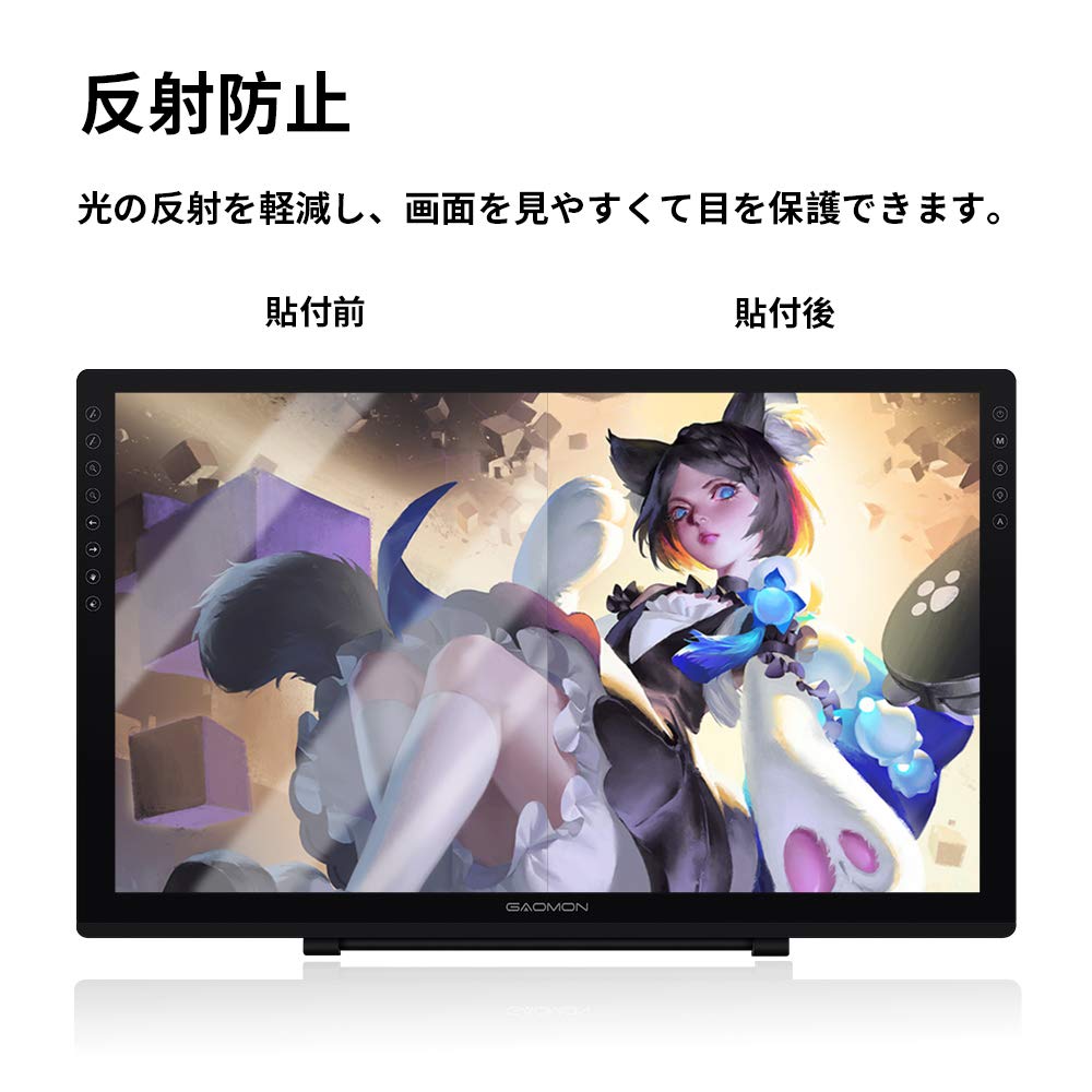 Amazon | GAOMON 液タブPD2200専用 21.5インチ液晶保護フィルム 反射 