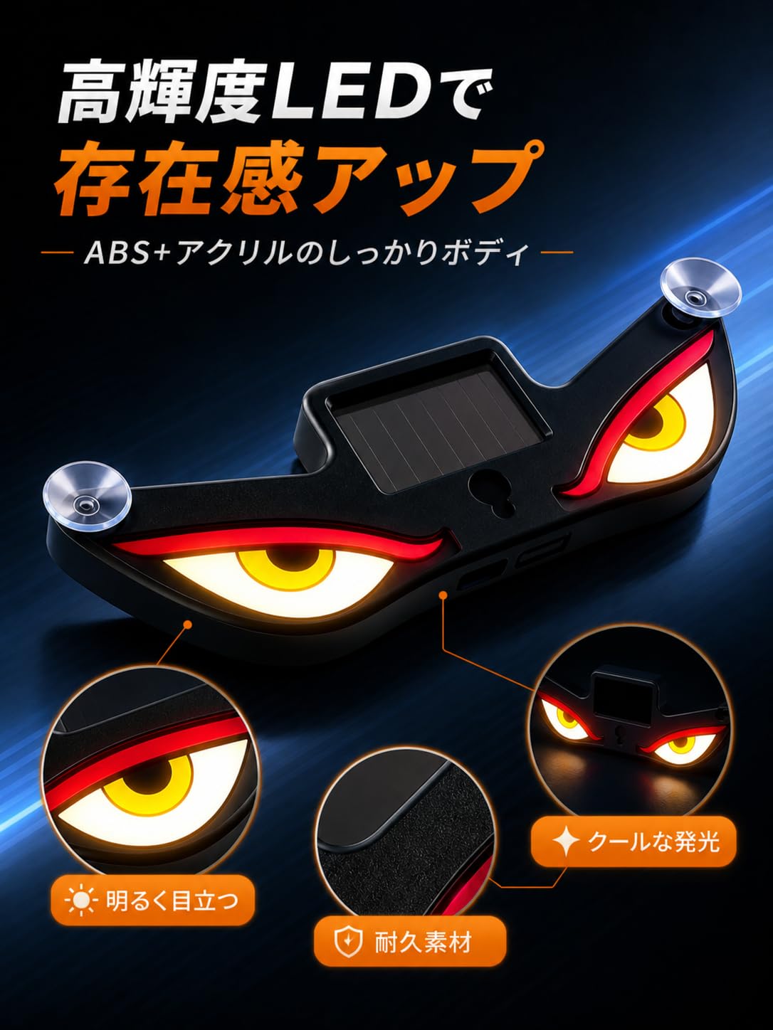 Amazon | デビルアイ ライト 車用デビルアイライト 悪魔の目 電光