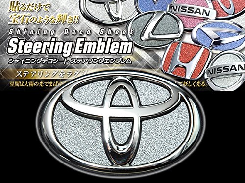 JDM シャイニングデコシート ステアリングエンブレム (適合性)トヨタ シエンタハイブリッド NHP170G シャイニングシルバー