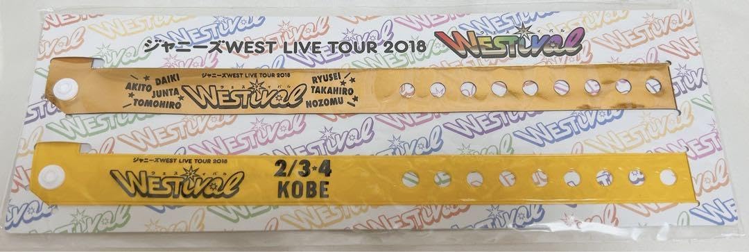 Amazon.co.jp: west westival 会場限定ウェスティパス神戸 : おもちゃ