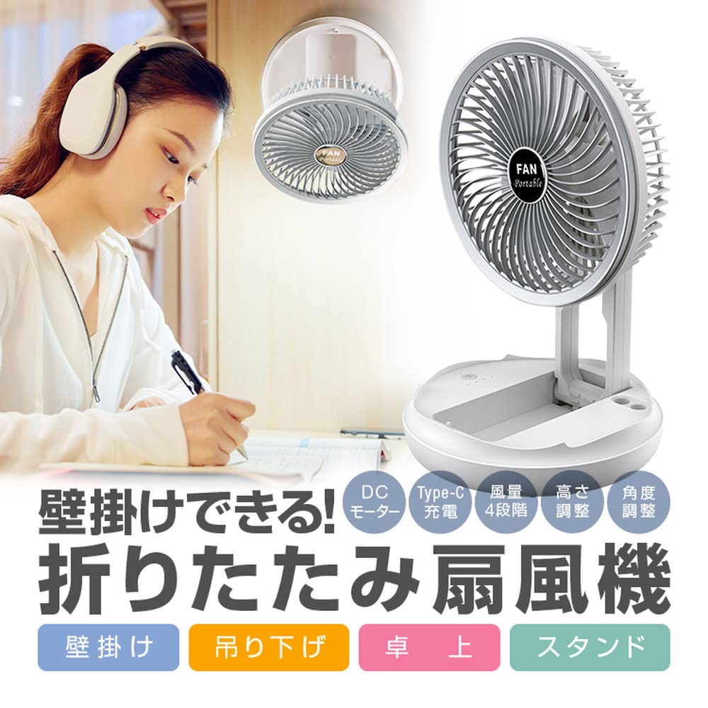 Amazon | SUNNY 3IN1折りたたみ扇風機 4段階風量切替 DCモーター 高さ