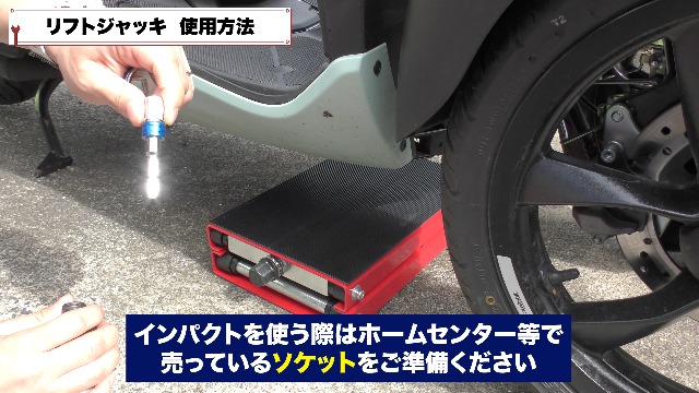 Amazon.co.jp: 持ち手付き バイクジャッキ 小型 耐荷重500kg ソケット