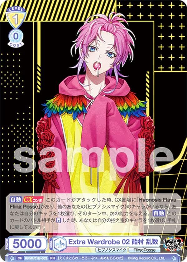 Amazon.co.jp: ヴァイスブラウ HPMI/01B-002 Extra Wardrobe 02 飴村