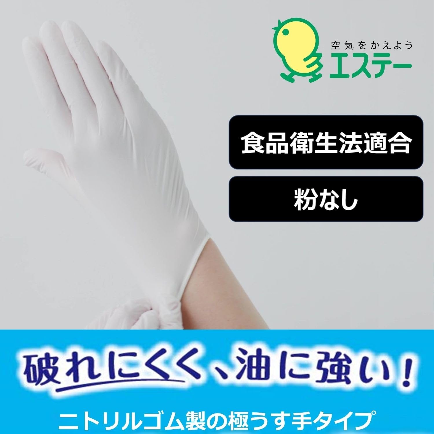 ファミリー エステー 使いきり手袋 ニトリルゴム 極うす手 Mサイズ ホワイト 100枚 粉なし 左右両用タイプ 調理 掃除 毛染め 介護 ニトリル手袋 使い捨て (食品衛生法適合) - 2