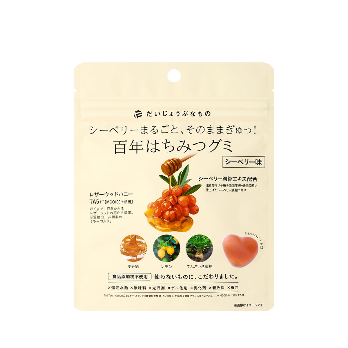 Amazon | だいじょうぶなもの 百年はちみつグミ シーベリー味