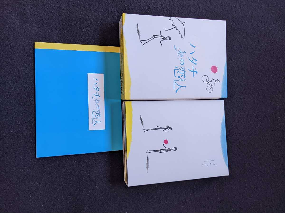 Amazon.co.jp: ハタチの恋人 DVD-BOX TVドラマ 明石家さんま 長澤 