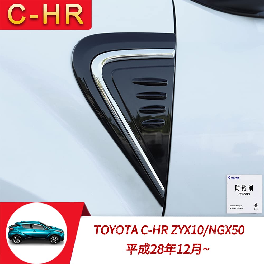 Amazon | Onami トヨタ C-HR TOYOTA CHR専用 外装 パーツ フェンダー