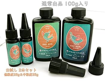 Amazon | UVレジン液 25g×2本入 お試しセット UV＆LEDライト対応