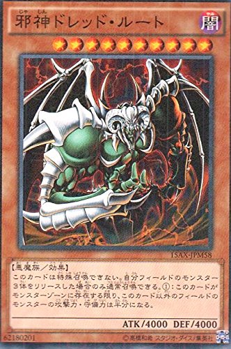 【PSA10レベル】遊戯王 Vジャンプ限定 OCGカード 邪神ドレットルート Amazon.co.jp: 邪神ドレッド・ルート パラレル 遊戯王 決闘者の栄光