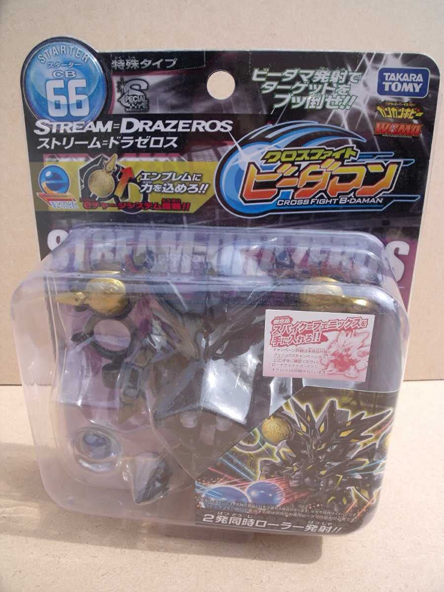 Amazon | ビーダマンCB66 ストリームドラゼロス | 改造対戦型トイ 