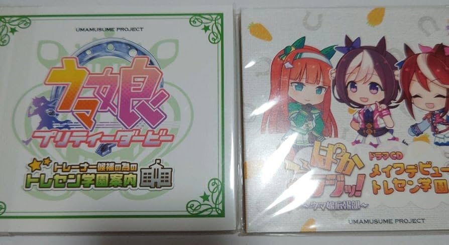 ウマ娘 ドラマCD2種 ぱかラジ&トレセン学園案内 Amazon.co.jp: ウマ 娘 ドラマCD2種 ぱかラジ&トレセン学園案内