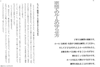 Amazon.co.jp: 子育てプリンシプル : 奥田健次: 本