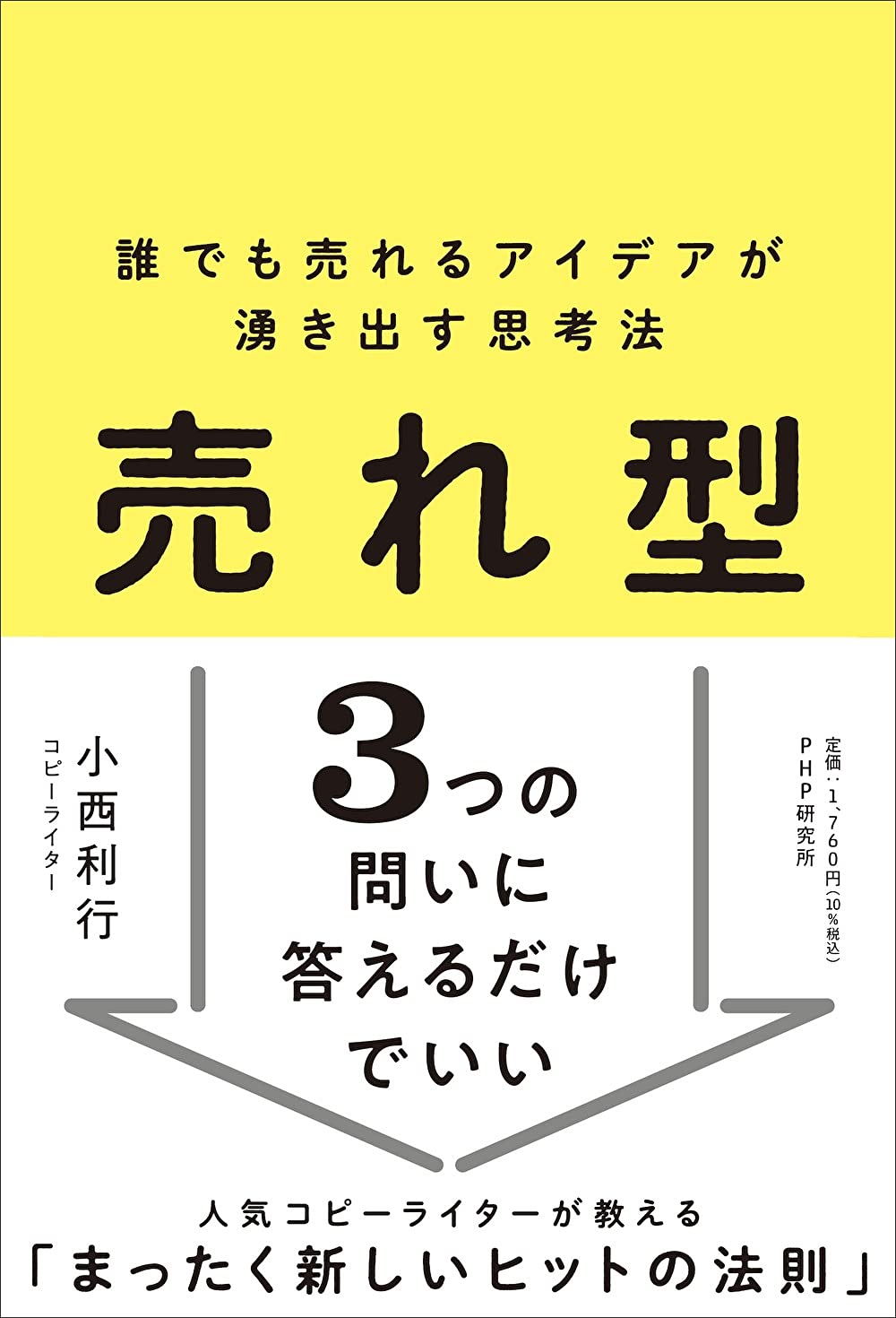 新品: 経営学・思考技術・レトリック 10冊セット[バラも可