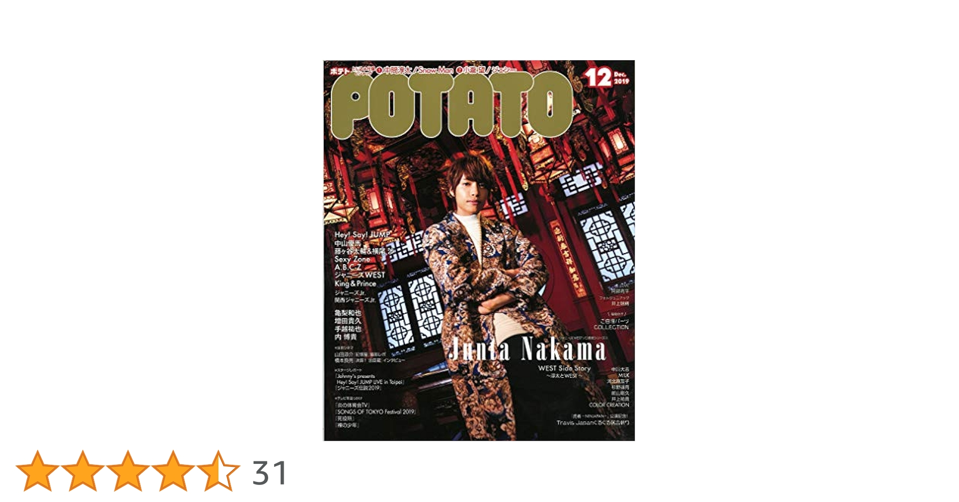 POTATO (ポテト) 2019年 11月専用出品 51rVkPQ8PBL._AC_SY200_QL15_.jpg