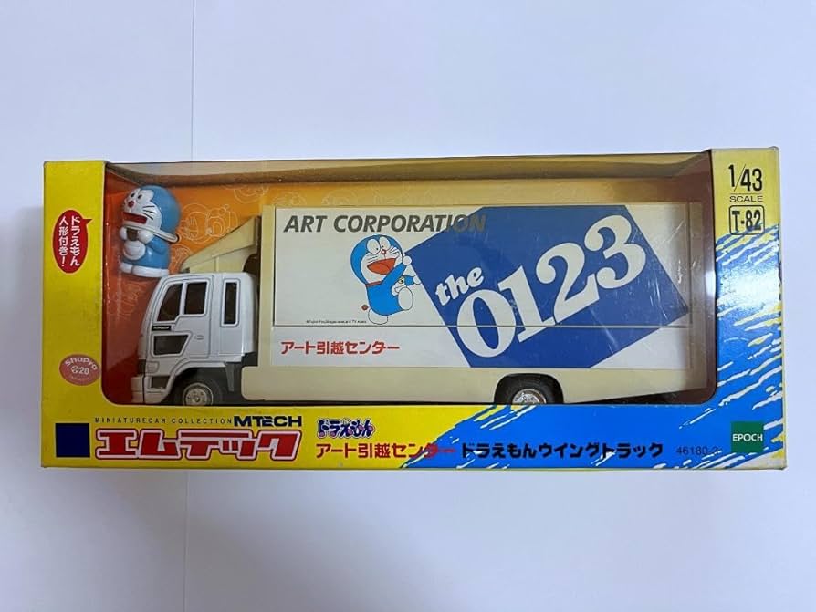 Amazon.co.jp: エムテック アート引越センターウイングトラック : おもちゃ