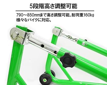 メンテナンススタンド 高さ調整機能付き stepforward_51603-v