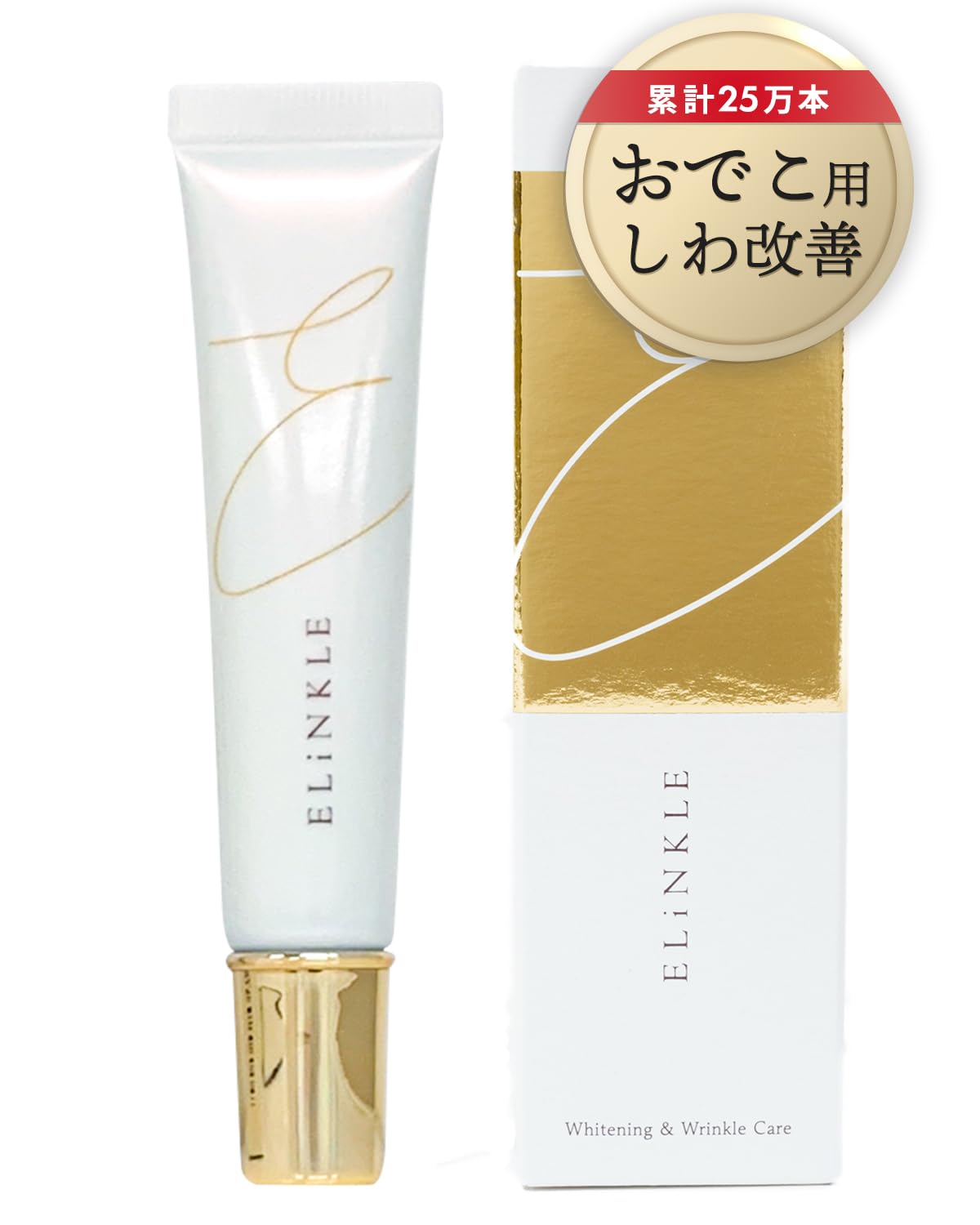 【おでこ シワ改善 クリーム】男女兼用 ナイアシンアミド 医薬部外品 眉間 ほう…