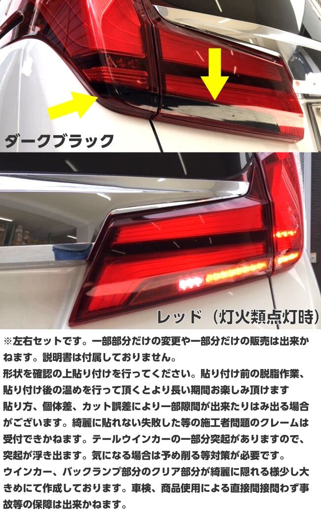 Amazon | アルファード 30系後期専用カット済み テールランプフィルム