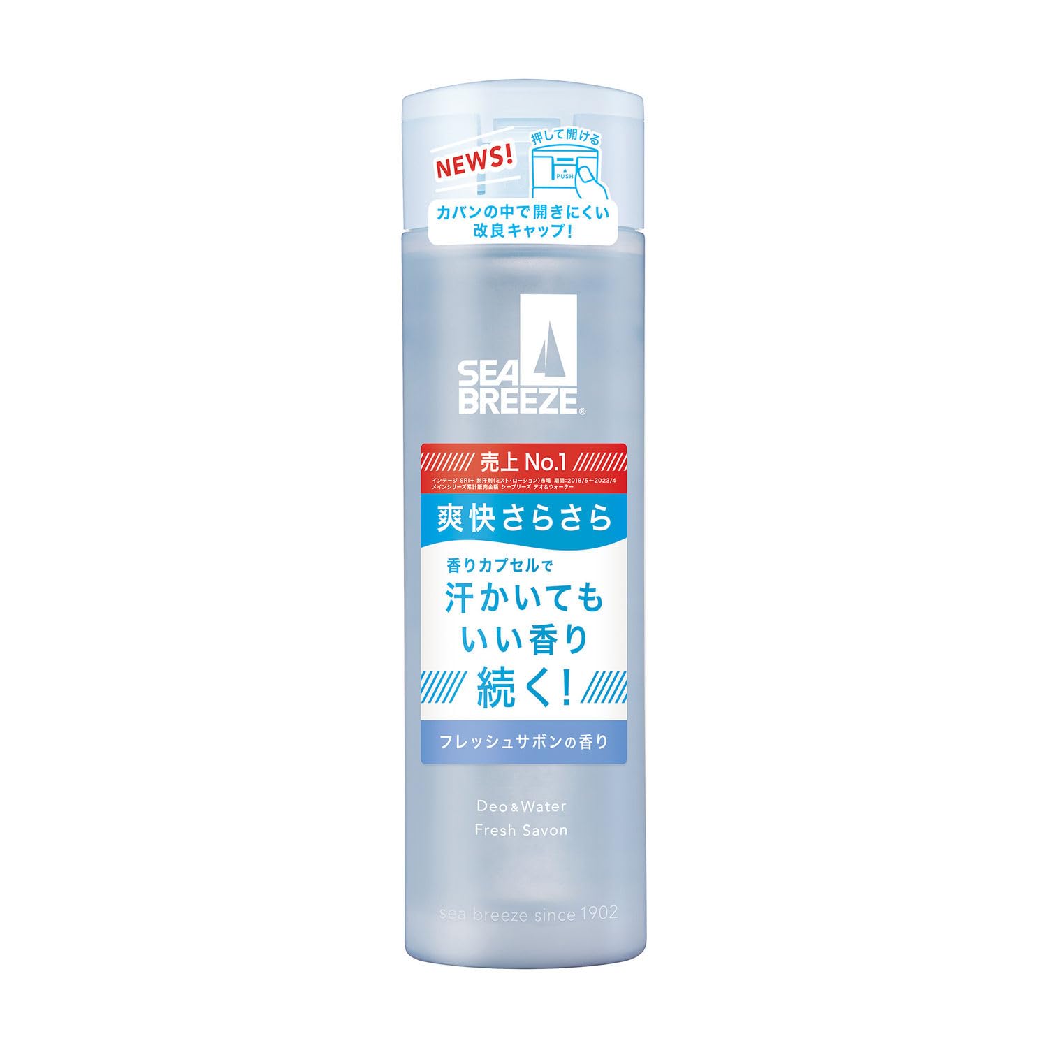 SEABREEZE(シーブリーズ) デオ&ウォーター フレッシュサボン 【医薬部外品】 160mL ミスト デオドラント 制汗剤 爽快 リフレッシュ 汗 スプレー 暑さ対策