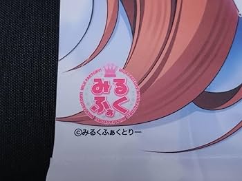 Amazon.co.jp: みるくふぁくとりー 明堂萌依 B2タペストリー