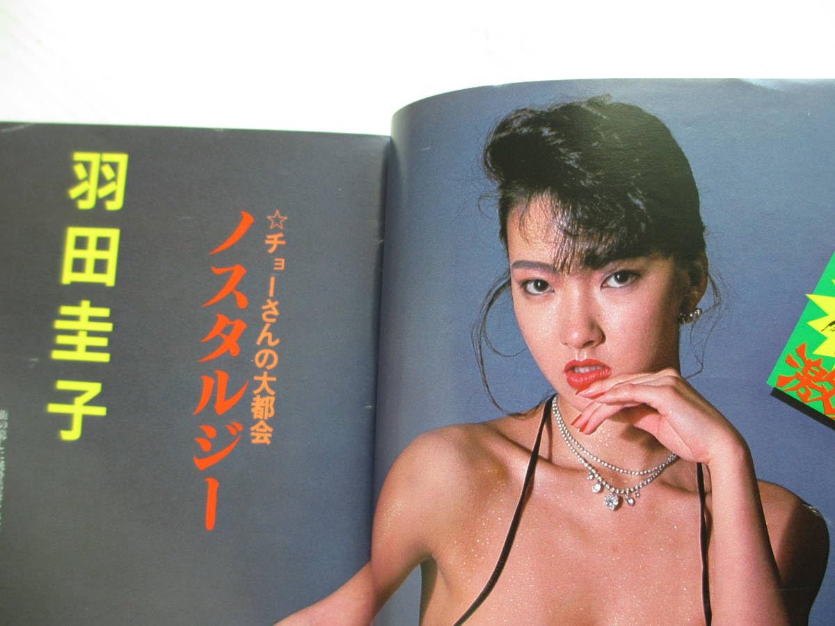 島田香織　av画像 Amazon.co.jp: 昭和62年4月2日No1151・立花理佐ヌード満載・小川美那子・桂木麻也子・羽田圭子・篁友紀子・島田香織・藤崎美都・橋本杏子・松本和希  : ホーム＆キッチン