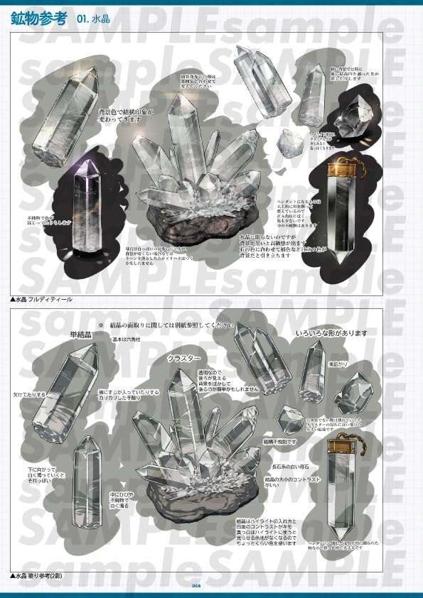 瑠璃の宝石　設定資料集 Amazon.co.jp: 瑠璃の宝石 設定資料集 公式 グッズ : おもちゃ