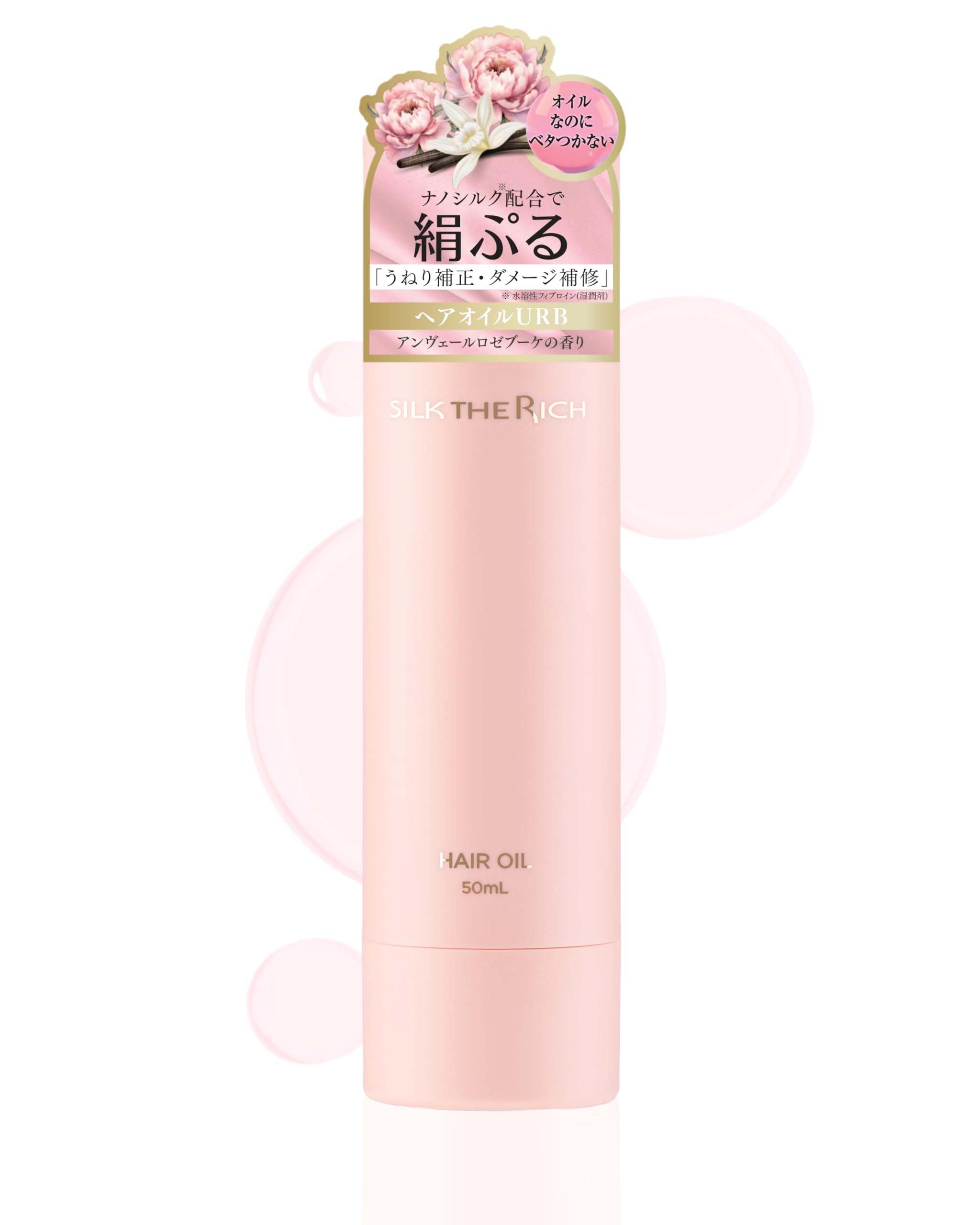 シルクザリッチピンク Amazon | 【 シルクザリッチ ピンク 】[ ヘアオイル ] 美容室専売品