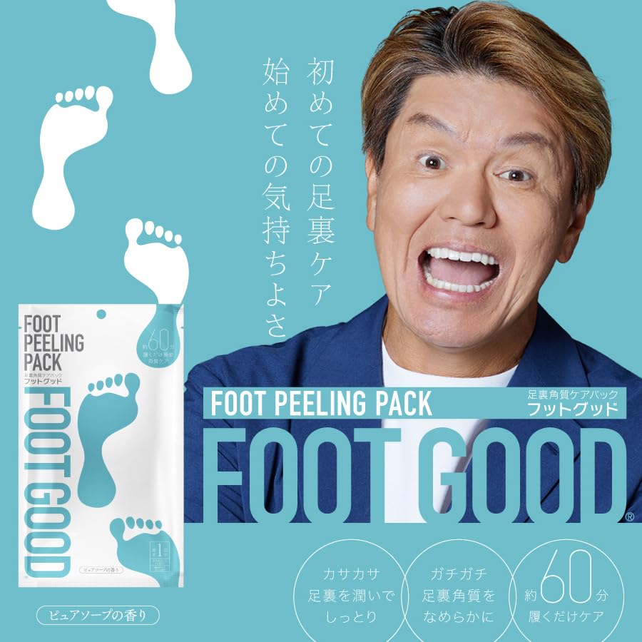 Amazon.co.jp: FOOT GOOD 足裏角質パック ピュアソープの香り 両足1