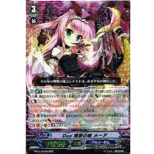 Amazon.co.jp: Duo 理想の妹 メーア? RRR 黒 ヴァンガード 歌姫