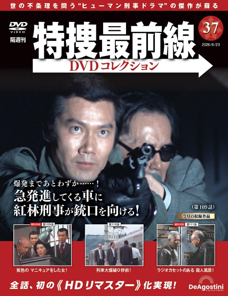 週刊 THE 大映特撮映画DVDコレクション|【ハード デアゴスティーニ|全60巻セット 100冊 デアゴスティーニ 全巻 MOVIE アート・デザイン・音楽