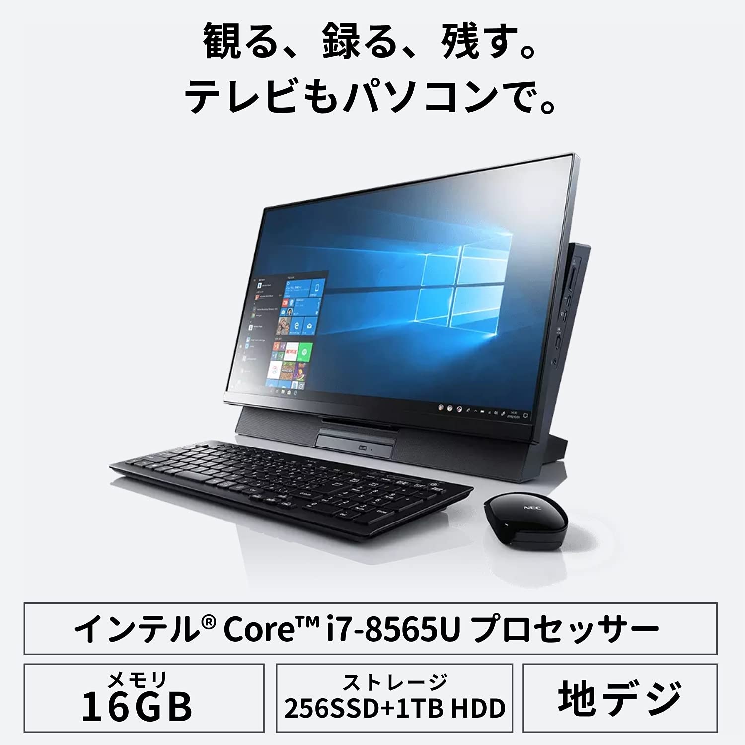 NEC 液晶一体型デスクトップPC Windows11 i7 大容量3TB Amazon.co.jp 